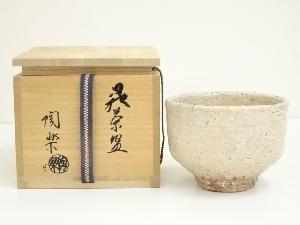 萩焼　梅田陶楽造　茶碗（共箱）